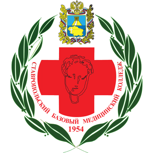 Ставропольский базовый медицинский колледж