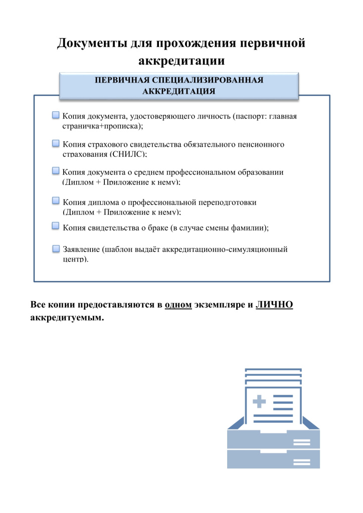 Сайт_Документы ПСА-1.jpg