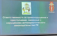 Профилактическое мероприятие совместно с сотрудниками УНК ГУ МВД