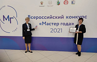 Всероссийский конкурс мастеров производственного обучения «Мастер года».
