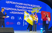 Национальный чемпионат «Абилимпикс»