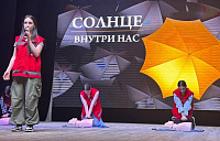 Акция "Солнце внутри нас"